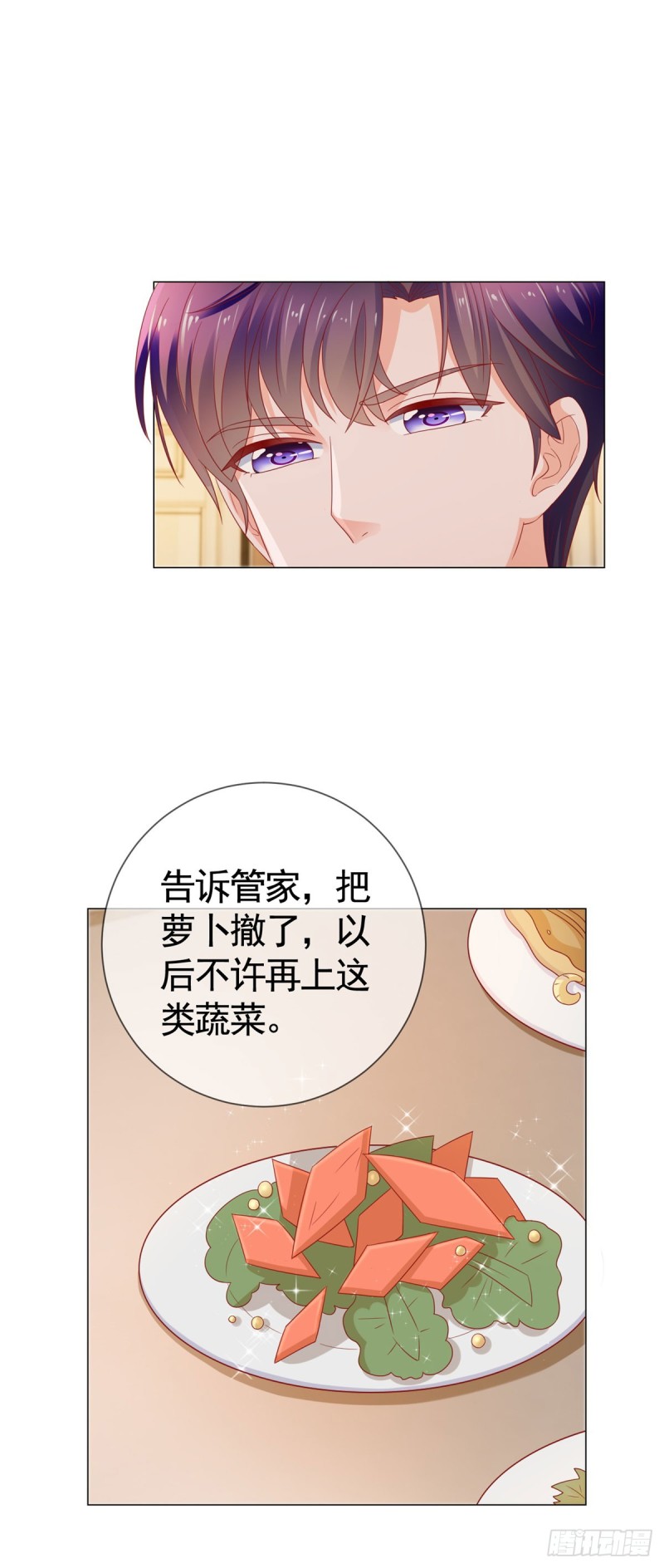 《许你万丈光芒好》漫画最新章节第108话 花式打脸免费下拉式在线观看章节第【27】张图片