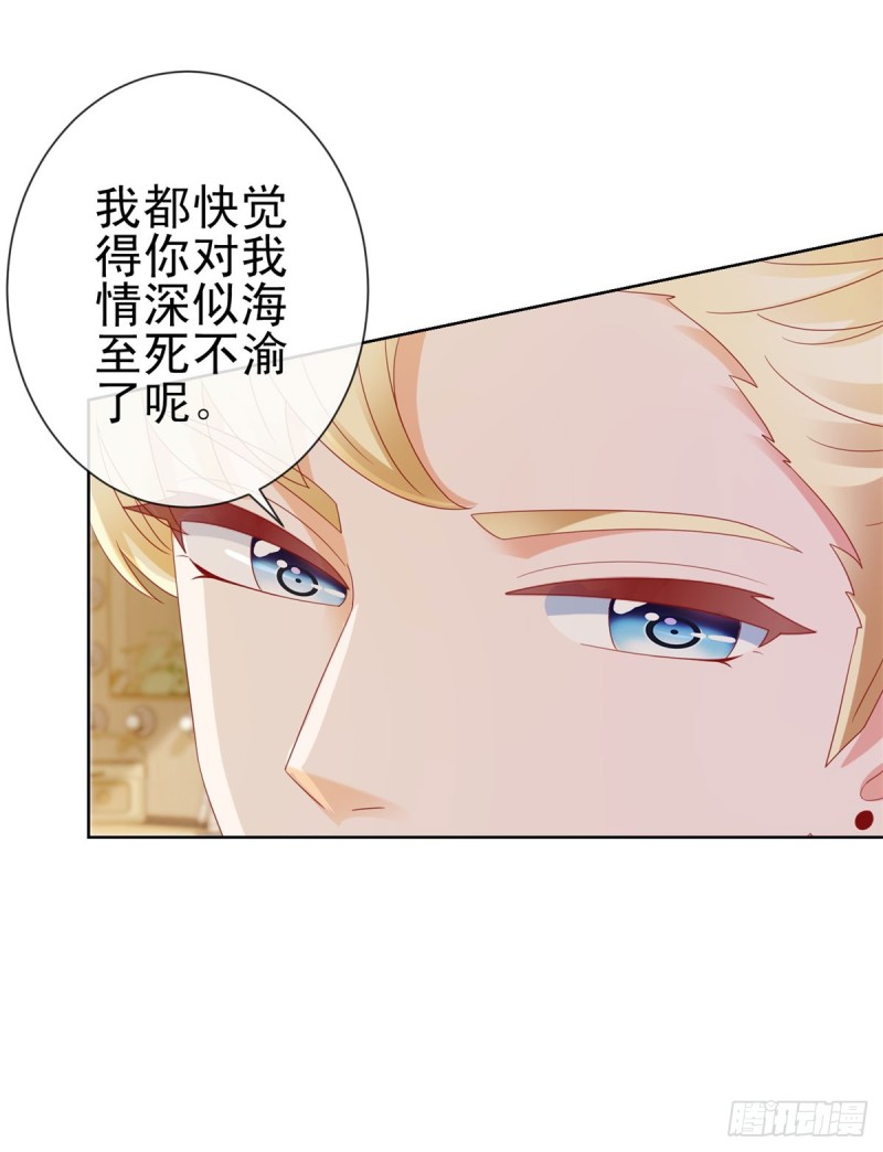 《许你万丈光芒好》漫画最新章节第108话 花式打脸免费下拉式在线观看章节第【6】张图片