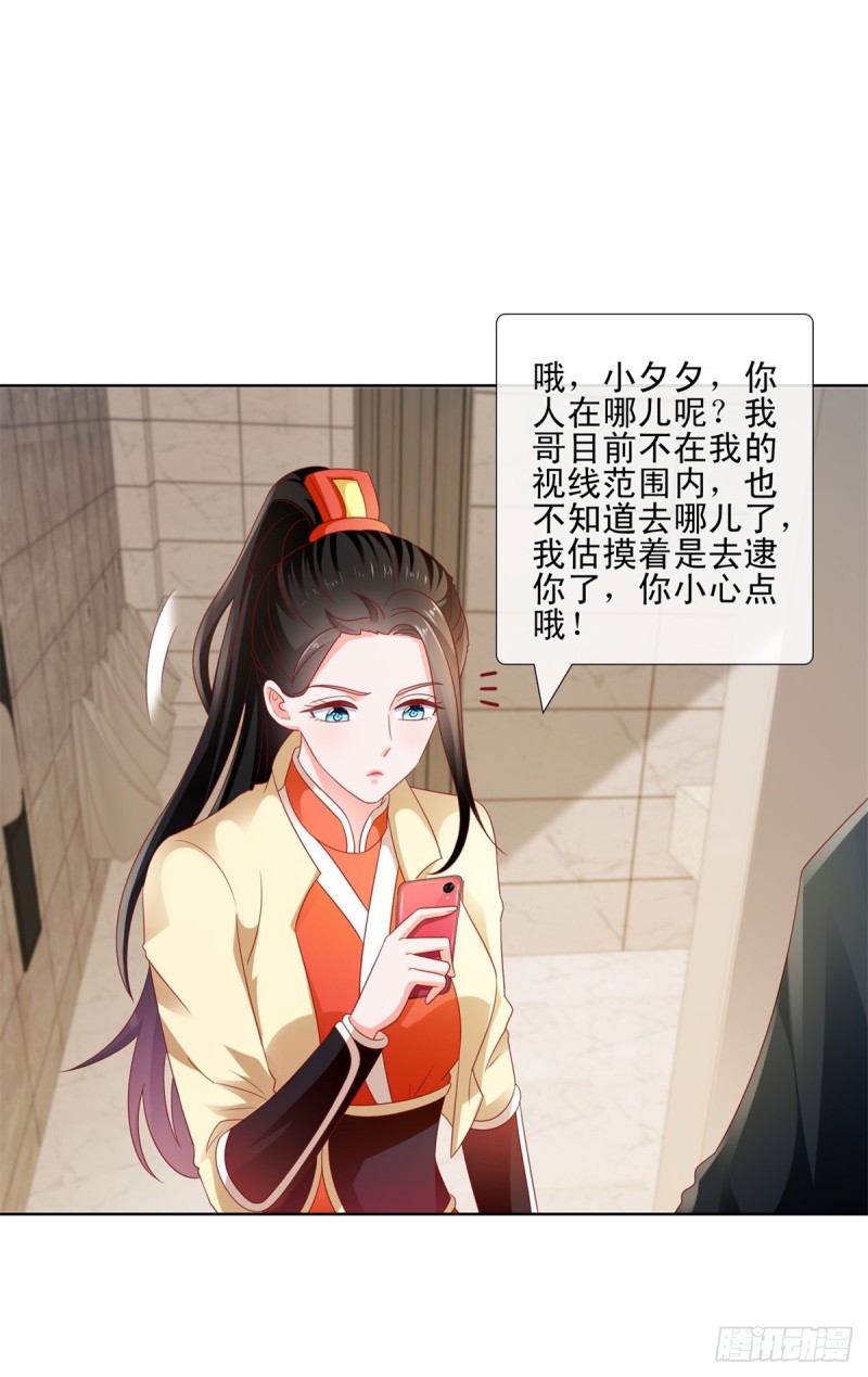 《许你万丈光芒好》漫画最新章节第111话 陆霆骁，你冷静一点免费下拉式在线观看章节第【33】张图片