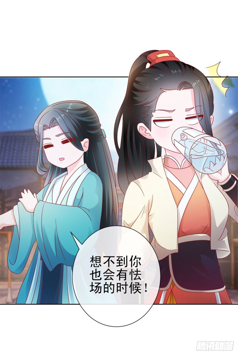 《许你万丈光芒好》漫画最新章节第111话 陆霆骁，你冷静一点免费下拉式在线观看章节第【6】张图片