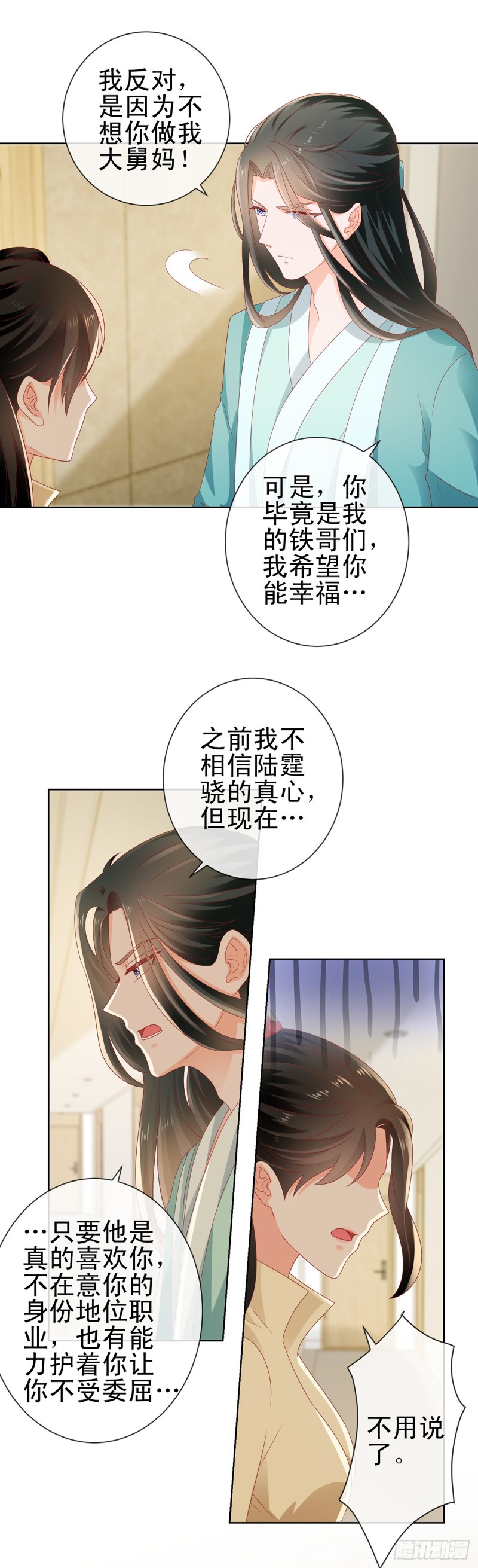 《许你万丈光芒好》漫画最新章节第112话 陆霆骁我有喜欢的人免费下拉式在线观看章节第【20】张图片