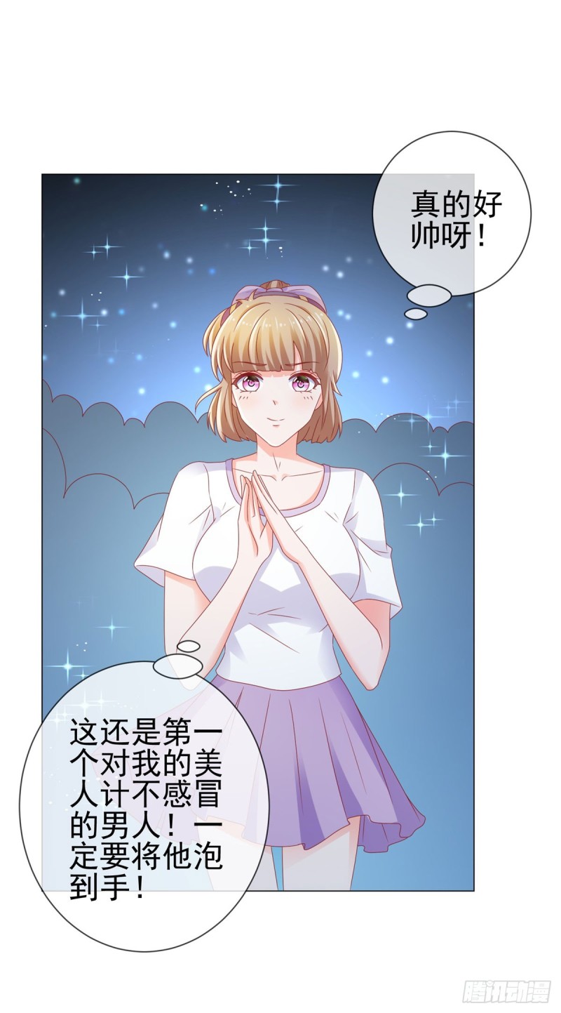 《许你万丈光芒好》漫画最新章节第114话 小宝生病了免费下拉式在线观看章节第【21】张图片