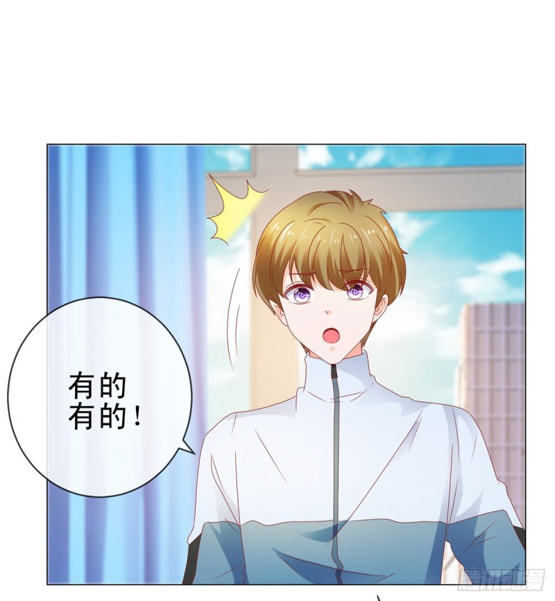 《许你万丈光芒好》漫画最新章节第114话 小宝生病了免费下拉式在线观看章节第【32】张图片