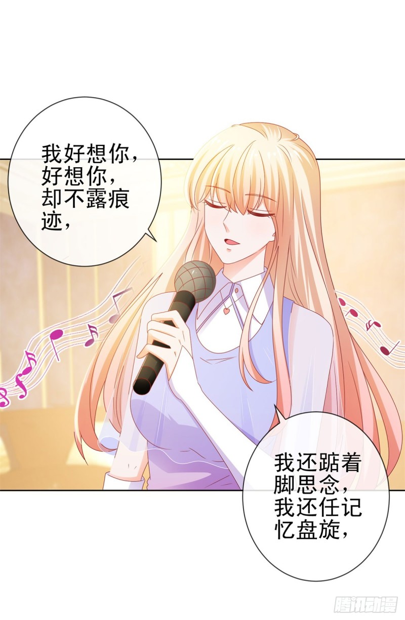 《许你万丈光芒好》漫画最新章节第116话 你在门内唱歌免费下拉式在线观看章节第【17】张图片