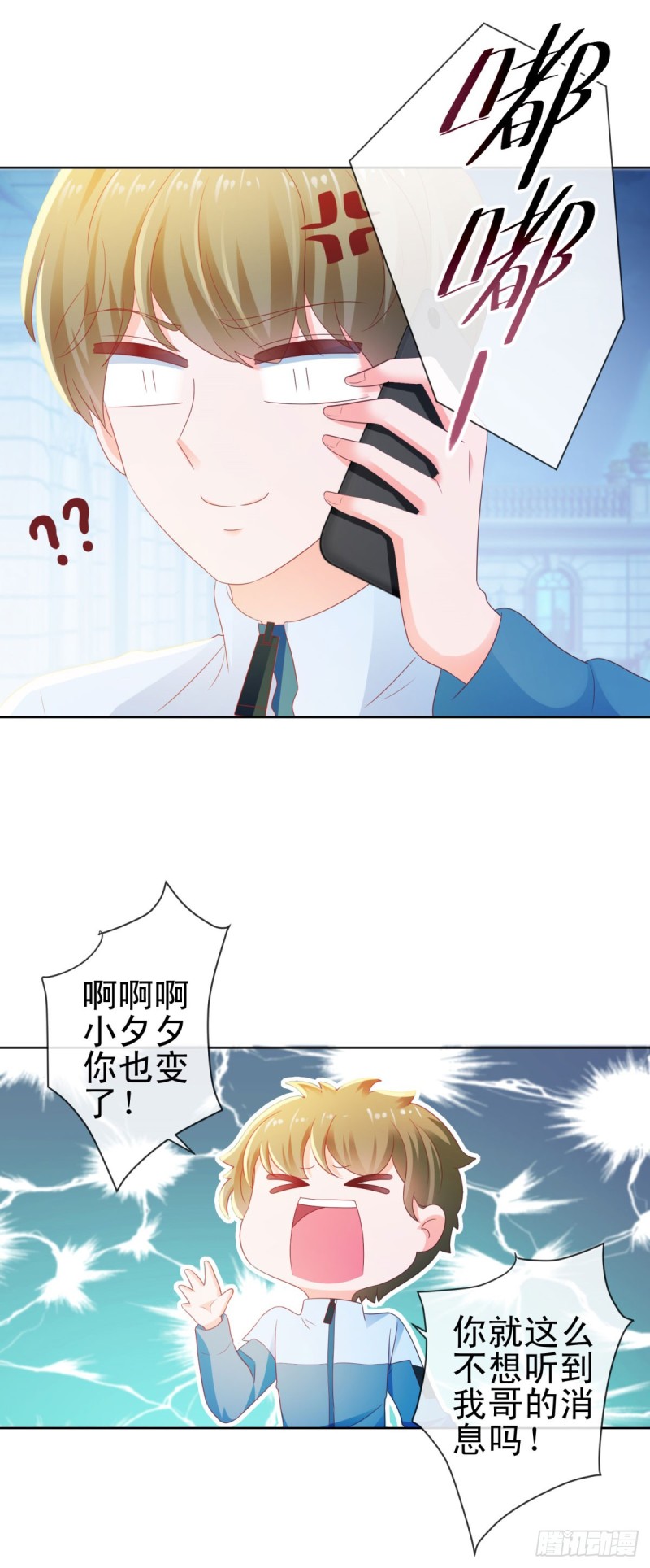 《许你万丈光芒好》漫画最新章节第116话 你在门内唱歌免费下拉式在线观看章节第【36】张图片