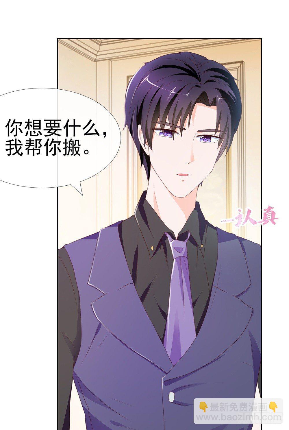 《许你万丈光芒好》漫画最新章节第11话 我哥已经这么没下限了吗免费下拉式在线观看章节第【26】张图片