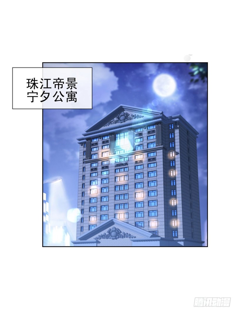 《许你万丈光芒好》漫画最新章节第119话 陆霆骁被打免费下拉式在线观看章节第【2】张图片