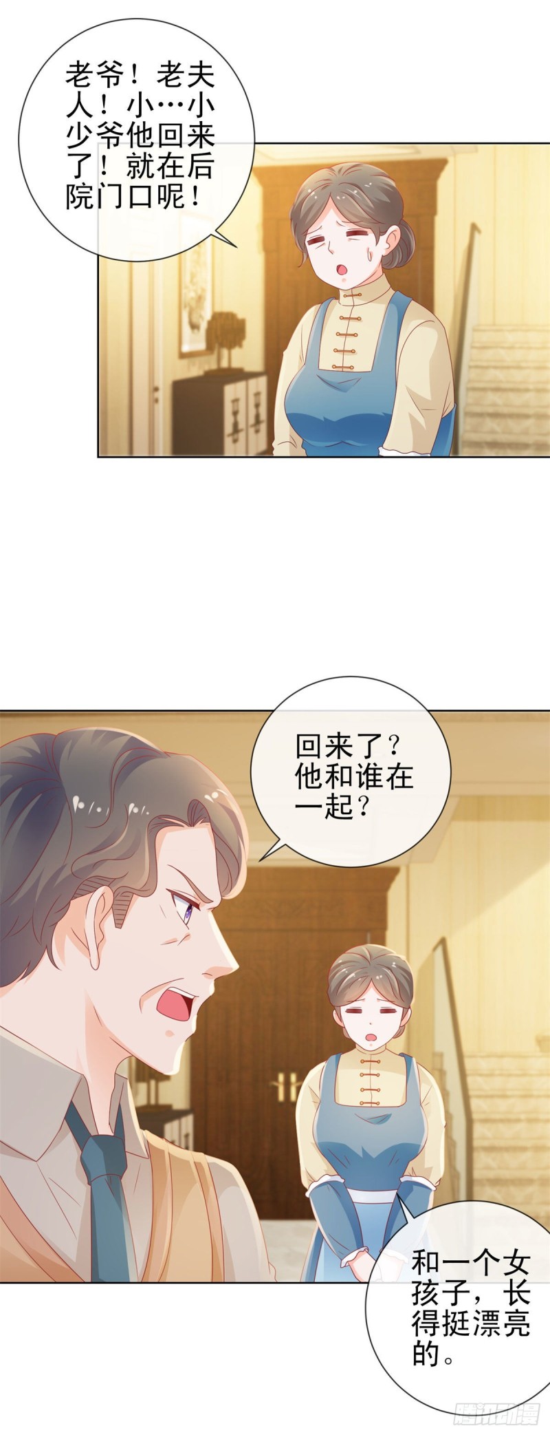 《许你万丈光芒好》漫画最新章节第119话 陆霆骁被打免费下拉式在线观看章节第【20】张图片