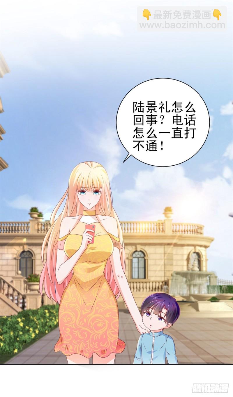 《许你万丈光芒好》漫画最新章节第119话 陆霆骁被打免费下拉式在线观看章节第【22】张图片