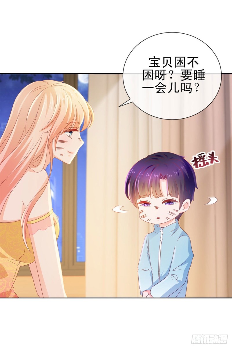 《许你万丈光芒好》漫画最新章节第119话 陆霆骁被打免费下拉式在线观看章节第【7】张图片