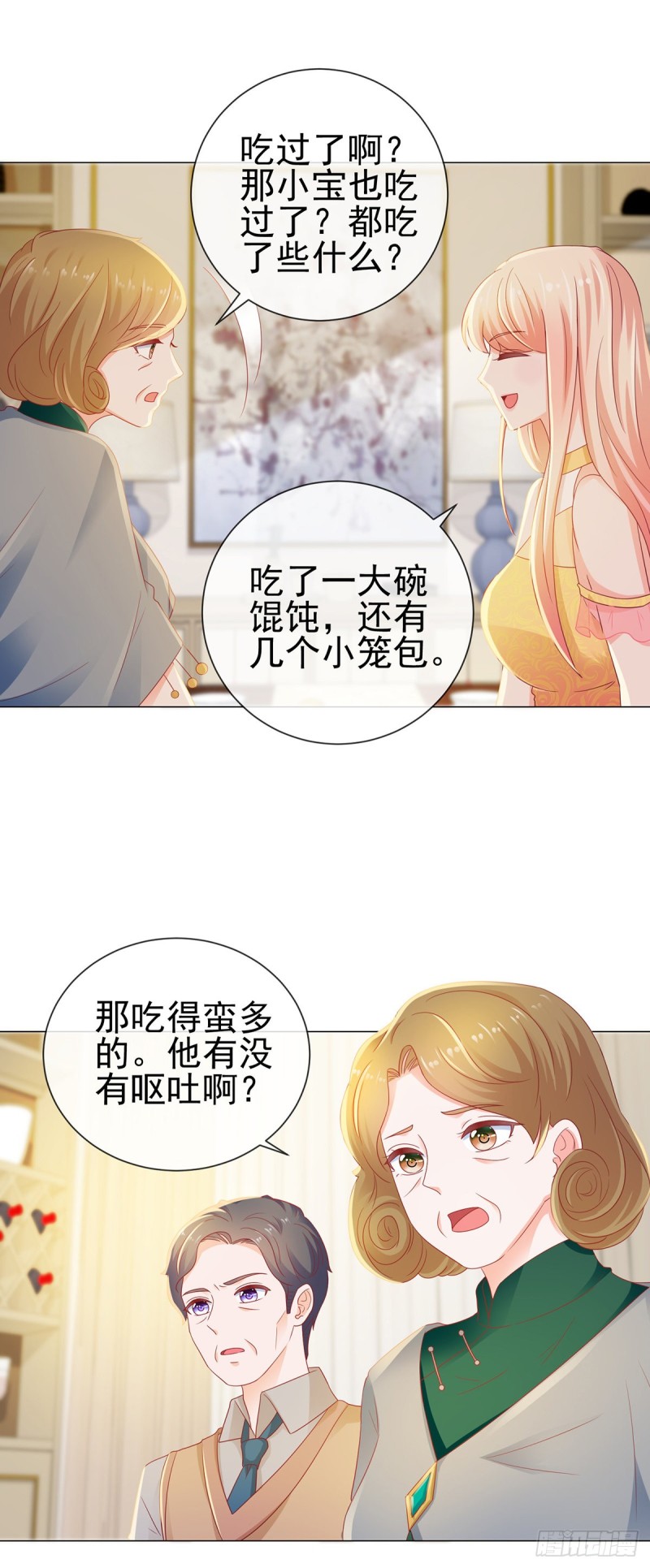 《许你万丈光芒好》漫画最新章节第120话 猪终于会拱白菜了免费下拉式在线观看章节第【14】张图片