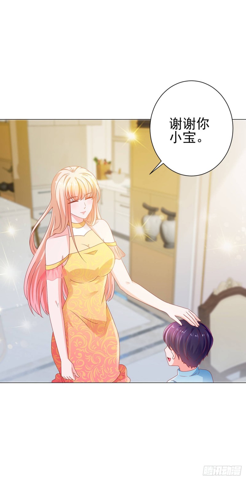 《许你万丈光芒好》漫画最新章节第121话 嫂子在意你那点钱？免费下拉式在线观看章节第【13】张图片