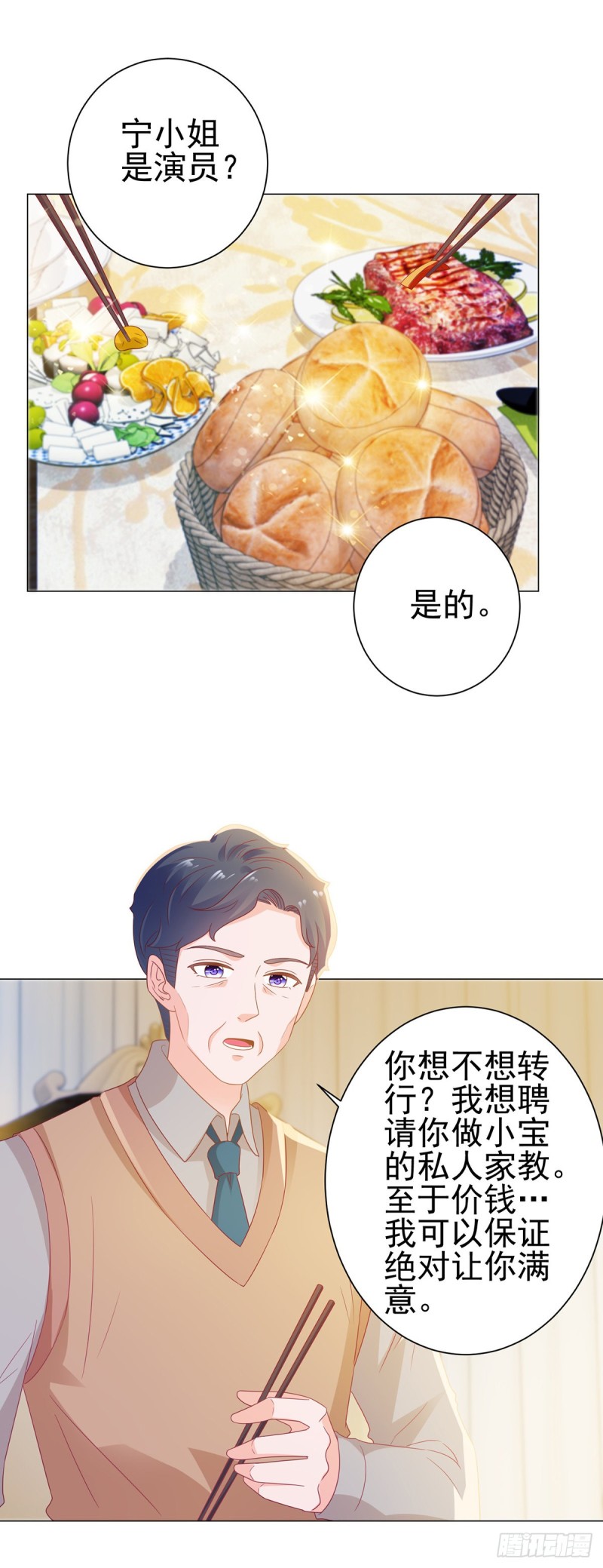 《许你万丈光芒好》漫画最新章节第121话 嫂子在意你那点钱？免费下拉式在线观看章节第【4】张图片