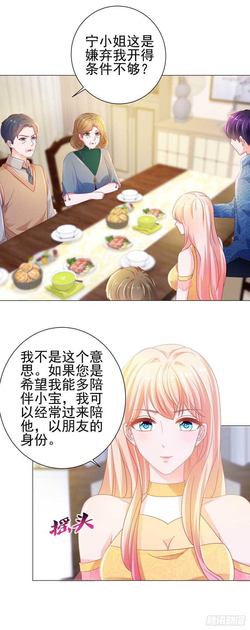 《许你万丈光芒好》漫画最新章节第121话 嫂子在意你那点钱？免费下拉式在线观看章节第【6】张图片