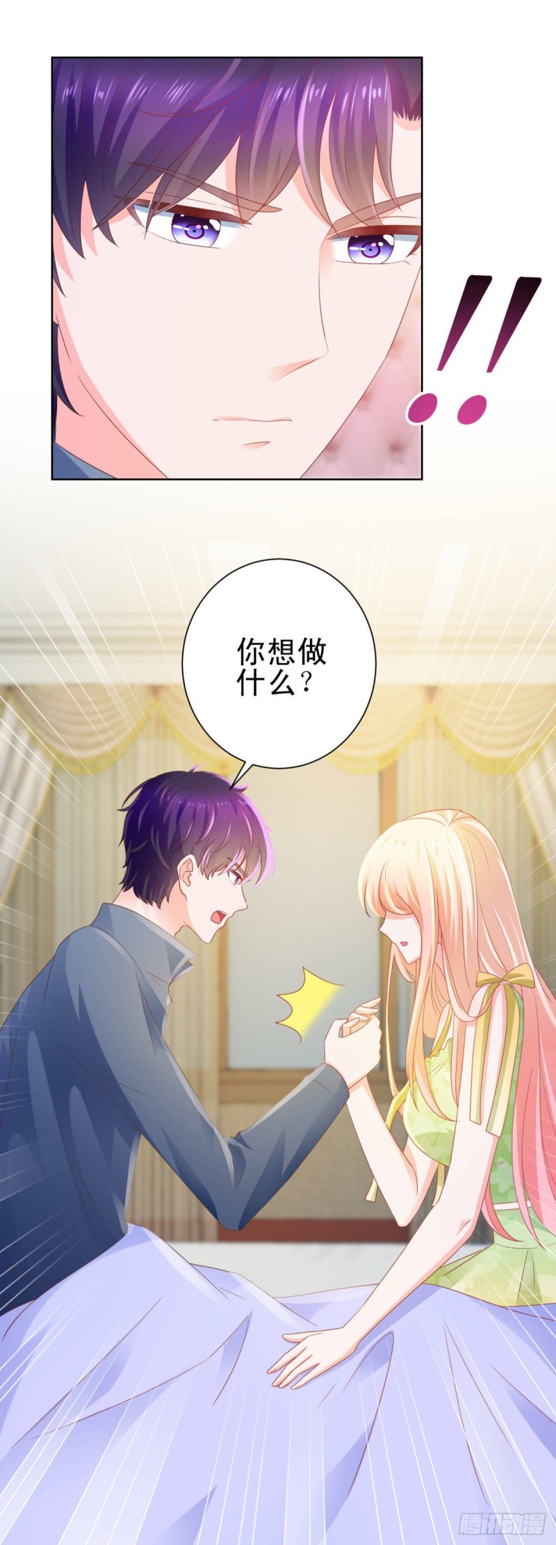 《许你万丈光芒好》漫画最新章节第124话 献身失败？免费下拉式在线观看章节第【22】张图片