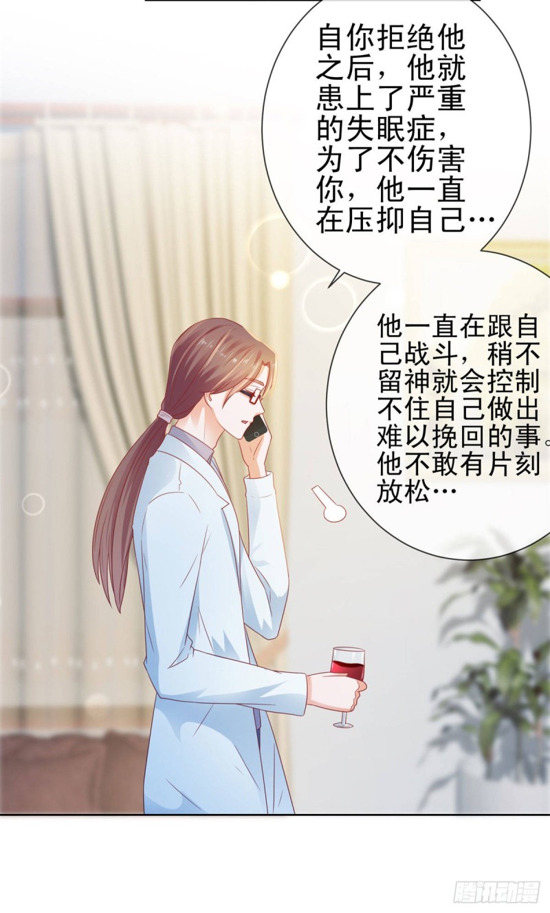 《许你万丈光芒好》漫画最新章节第124话 献身失败？免费下拉式在线观看章节第【6】张图片