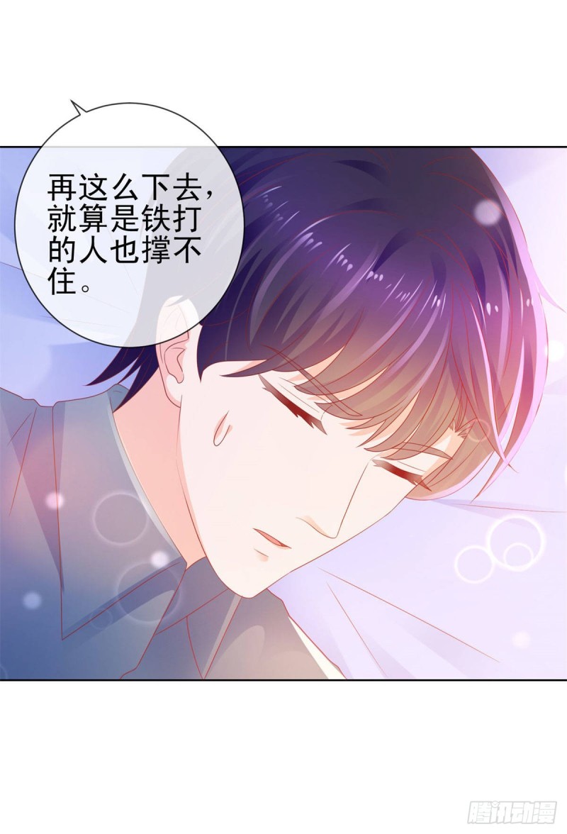 《许你万丈光芒好》漫画最新章节第124话 献身失败？免费下拉式在线观看章节第【7】张图片