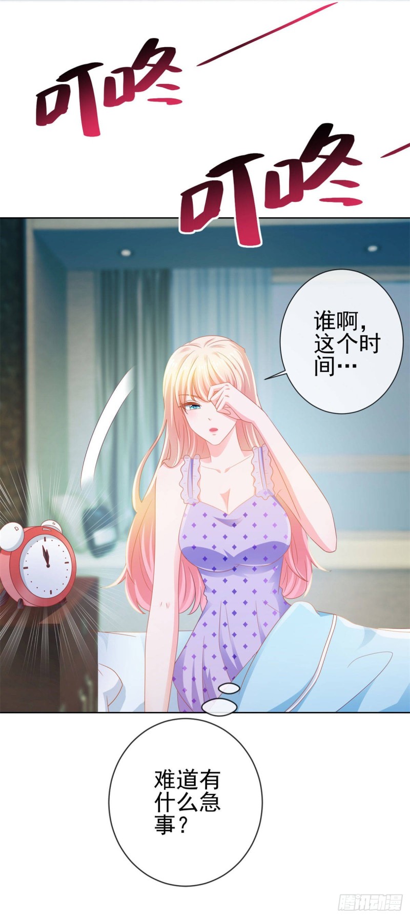 《许你万丈光芒好》漫画最新章节第125话 我送你几件衣服吧免费下拉式在线观看章节第【14】张图片