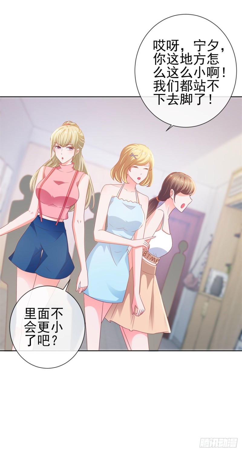 《许你万丈光芒好》漫画最新章节第125话 我送你几件衣服吧免费下拉式在线观看章节第【21】张图片