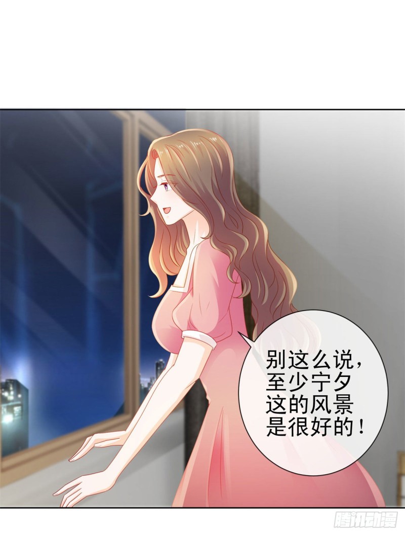 《许你万丈光芒好》漫画最新章节第125话 我送你几件衣服吧免费下拉式在线观看章节第【24】张图片