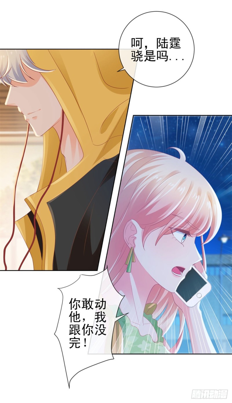 《许你万丈光芒好》漫画最新章节第125话 我送你几件衣服吧免费下拉式在线观看章节第【8】张图片