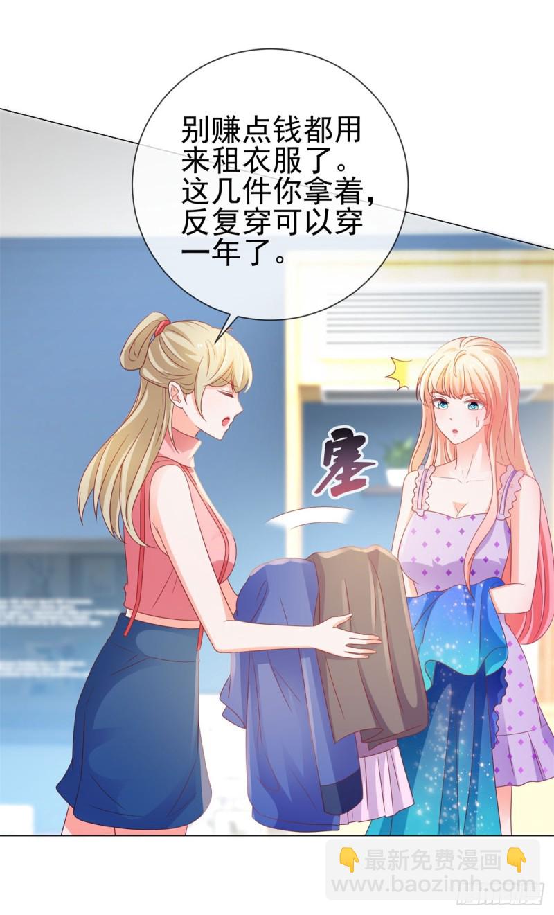 《许你万丈光芒好》漫画最新章节第126话 陆霆骁，你骗我！免费下拉式在线观看章节第【14】张图片