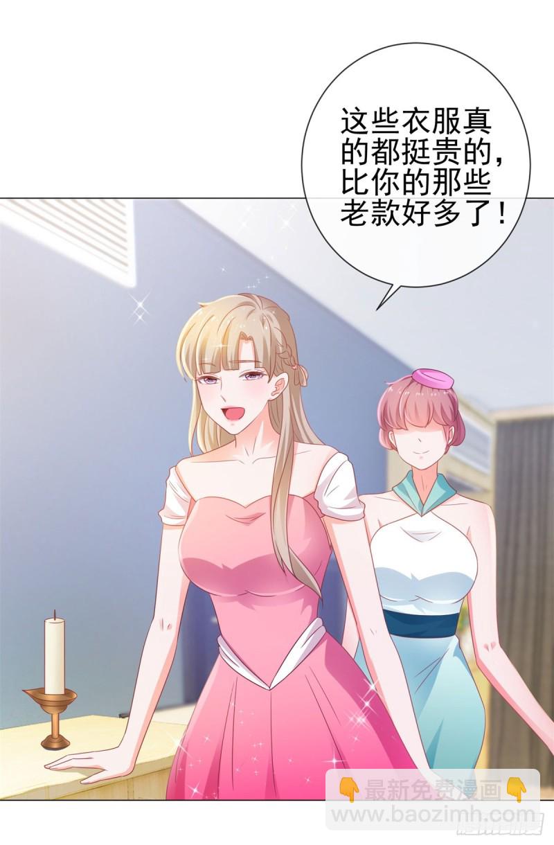 《许你万丈光芒好》漫画最新章节第126话 陆霆骁，你骗我！免费下拉式在线观看章节第【17】张图片