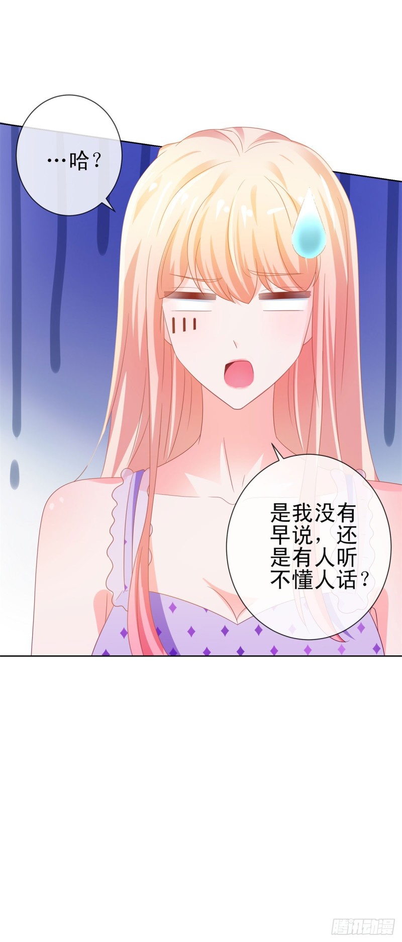 《许你万丈光芒好》漫画最新章节第126话 陆霆骁，你骗我！免费下拉式在线观看章节第【26】张图片