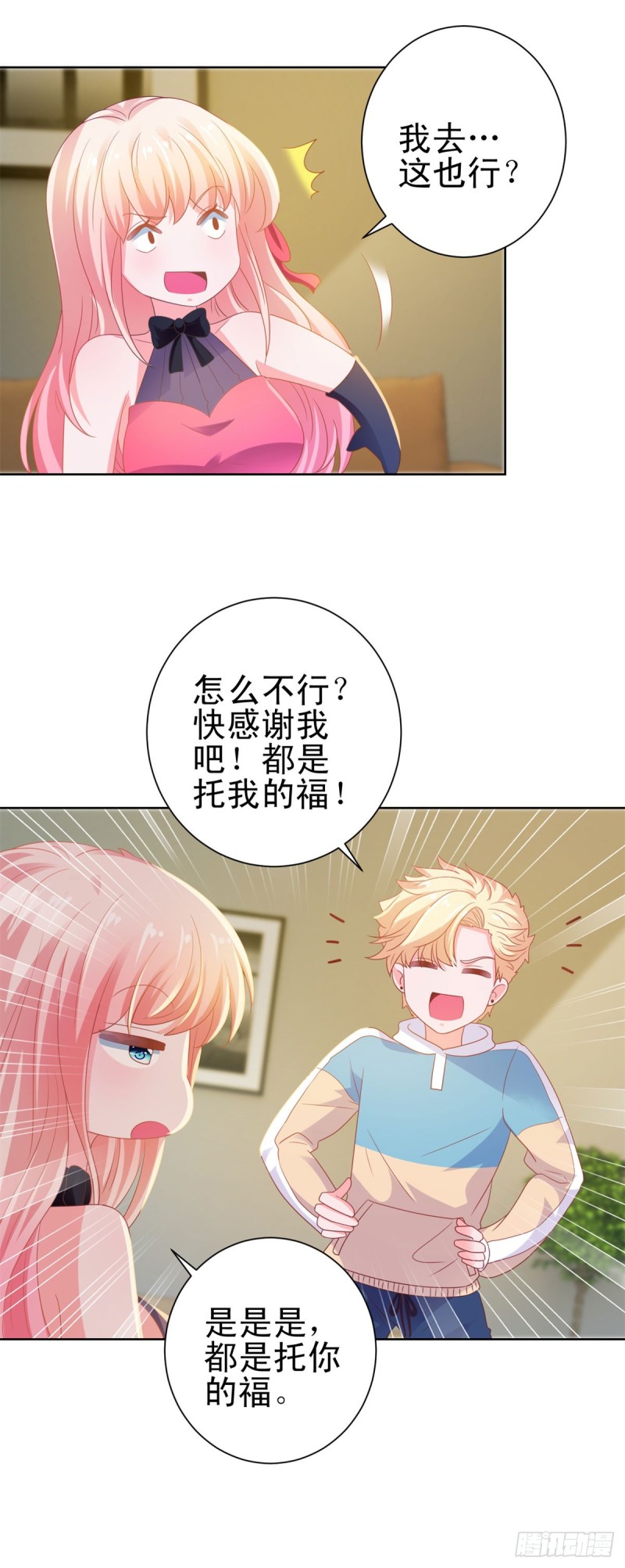 《许你万丈光芒好》漫画最新章节第127话 没出息的宁夕免费下拉式在线观看章节第【21】张图片