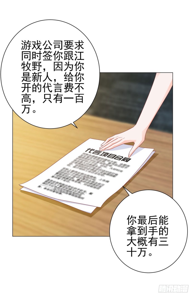 《许你万丈光芒好》漫画最新章节第127话 没出息的宁夕免费下拉式在线观看章节第【22】张图片