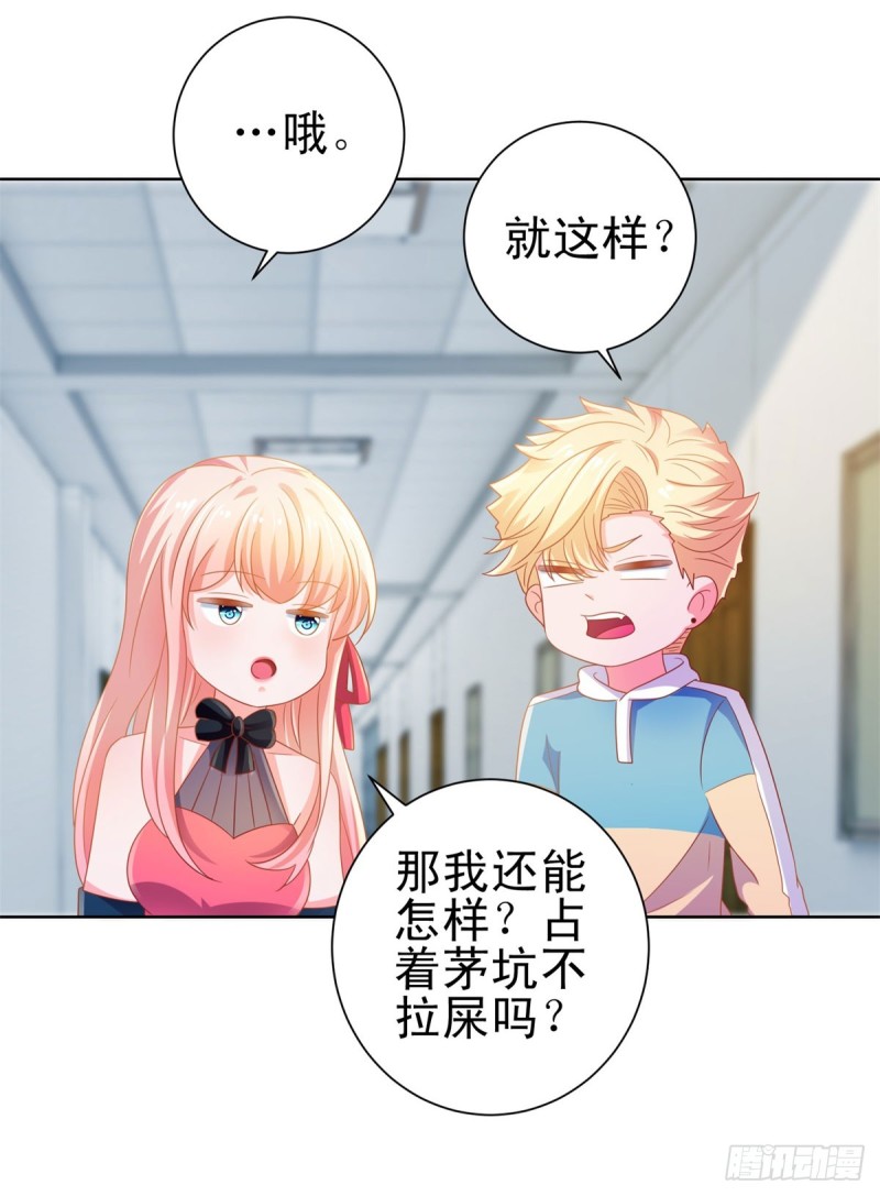 《许你万丈光芒好》漫画最新章节第127话 没出息的宁夕免费下拉式在线观看章节第【26】张图片