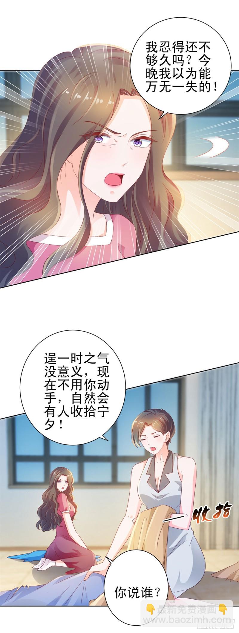 《许你万丈光芒好》漫画最新章节第127话 没出息的宁夕免费下拉式在线观看章节第【6】张图片