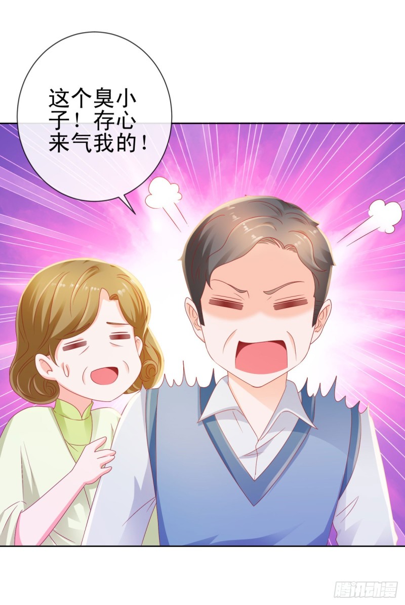 《许你万丈光芒好》漫画最新章节第129话 这是你喜欢的壁咚免费下拉式在线观看章节第【12】张图片