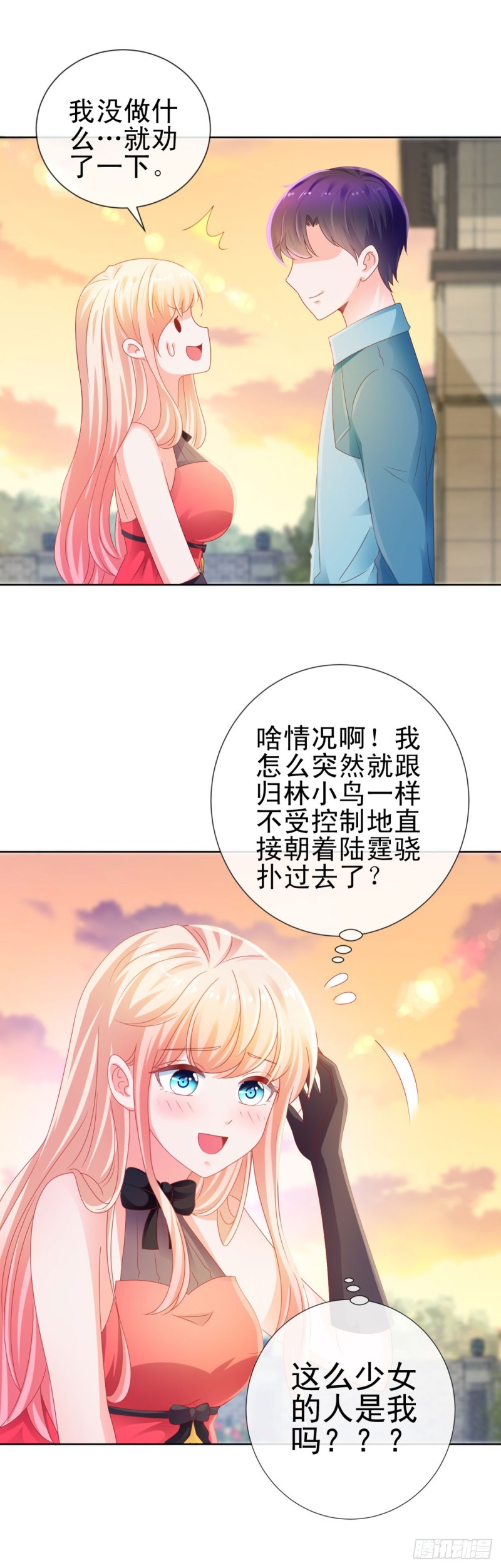 《许你万丈光芒好》漫画最新章节第129话 这是你喜欢的壁咚免费下拉式在线观看章节第【18】张图片