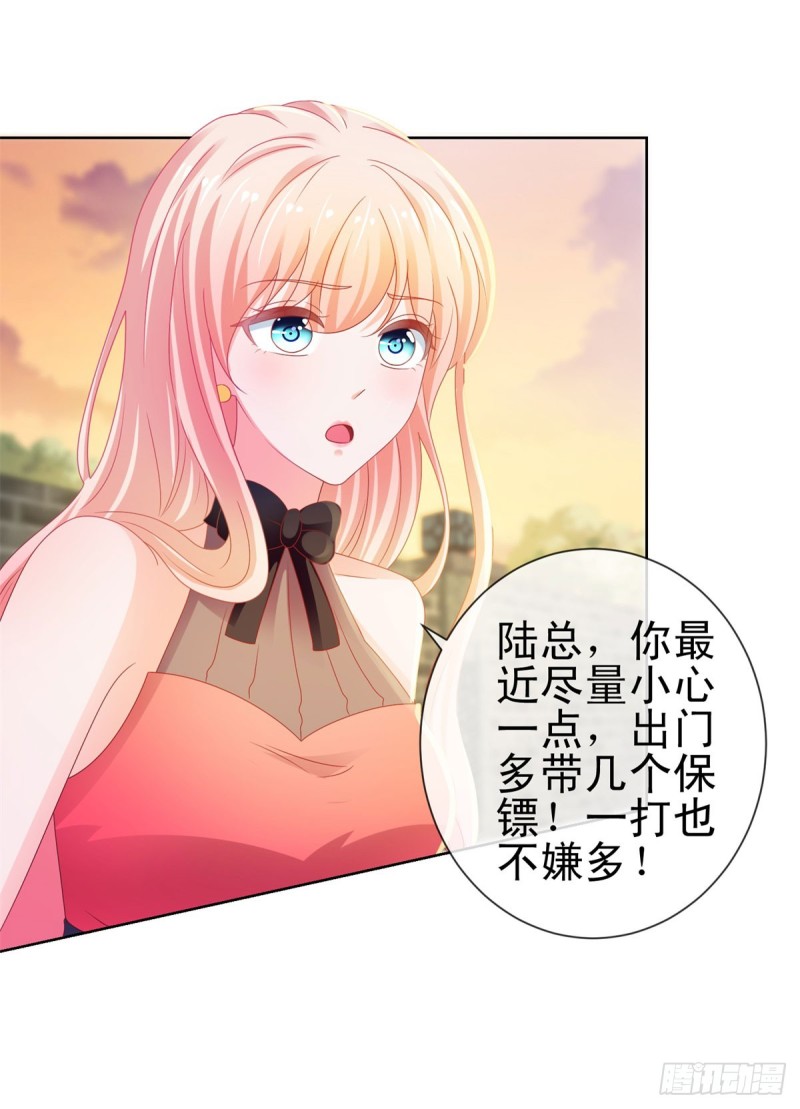 《许你万丈光芒好》漫画最新章节第129话 这是你喜欢的壁咚免费下拉式在线观看章节第【21】张图片