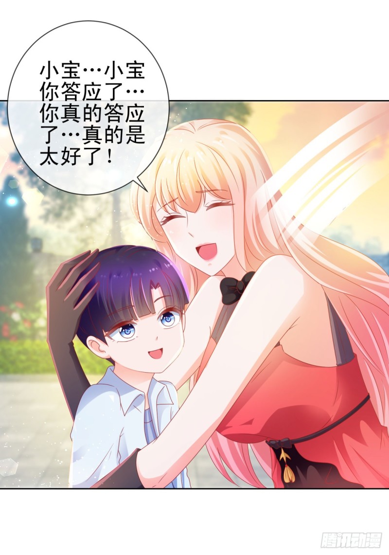 《许你万丈光芒好》漫画最新章节第129话 这是你喜欢的壁咚免费下拉式在线观看章节第【7】张图片