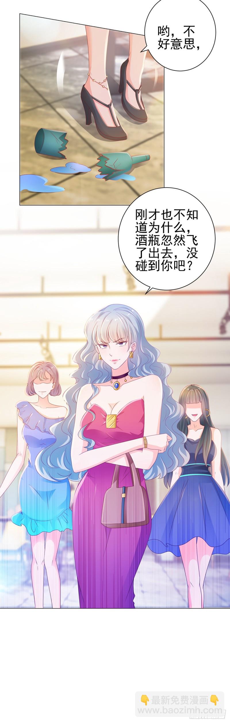 《许你万丈光芒好》漫画最新章节第130话 又遇脑残免费下拉式在线观看章节第【11】张图片