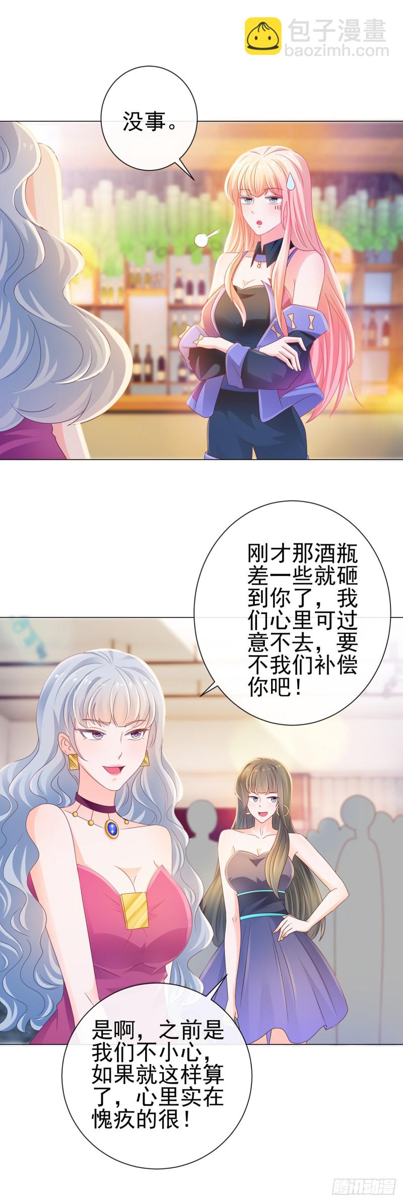 《许你万丈光芒好》漫画最新章节第130话 又遇脑残免费下拉式在线观看章节第【12】张图片