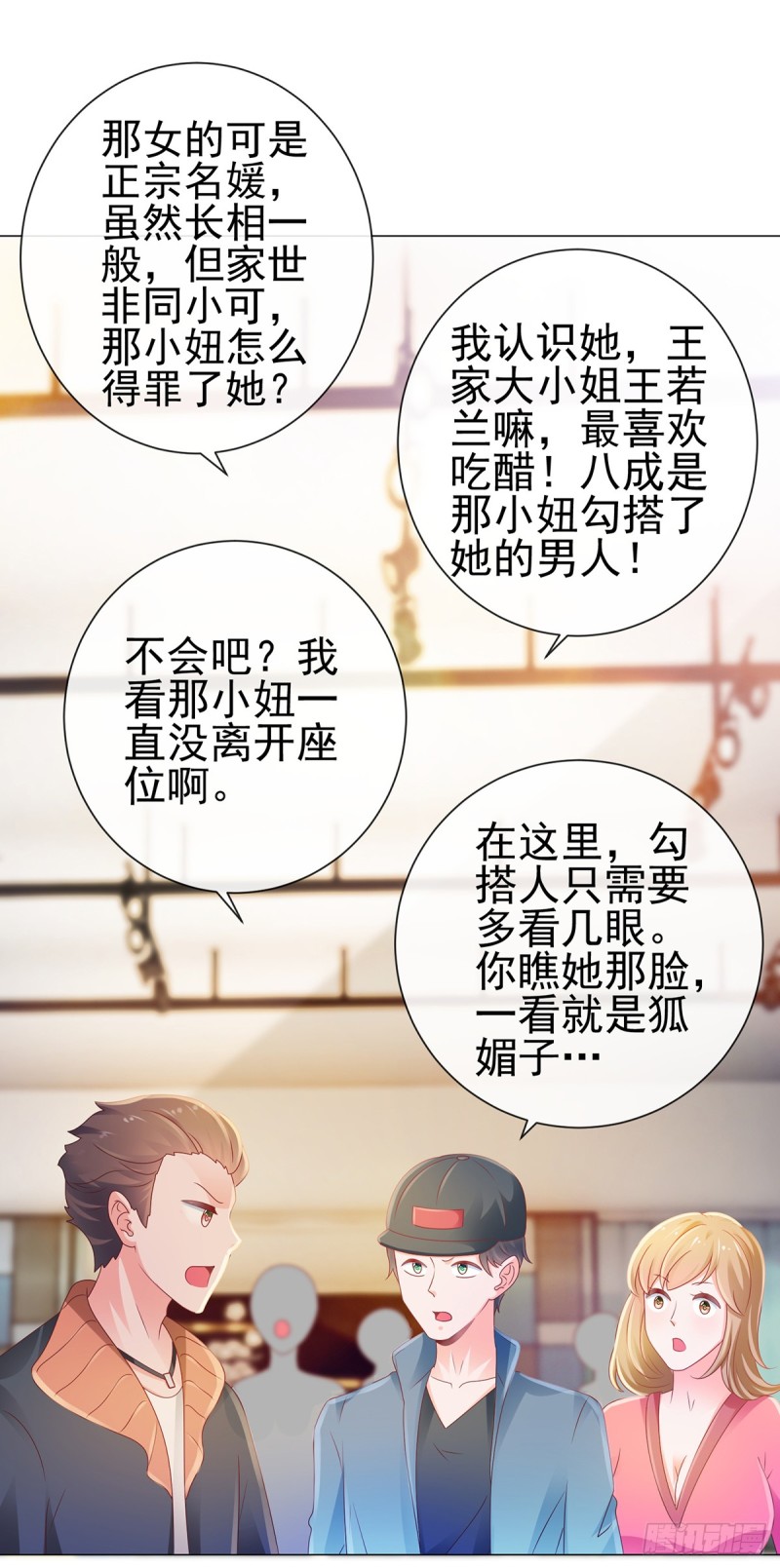 《许你万丈光芒好》漫画最新章节第130话 又遇脑残免费下拉式在线观看章节第【13】张图片