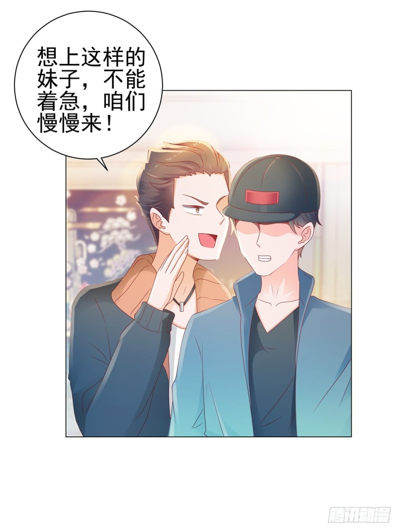 《许你万丈光芒好》漫画最新章节第130话 又遇脑残免费下拉式在线观看章节第【6】张图片