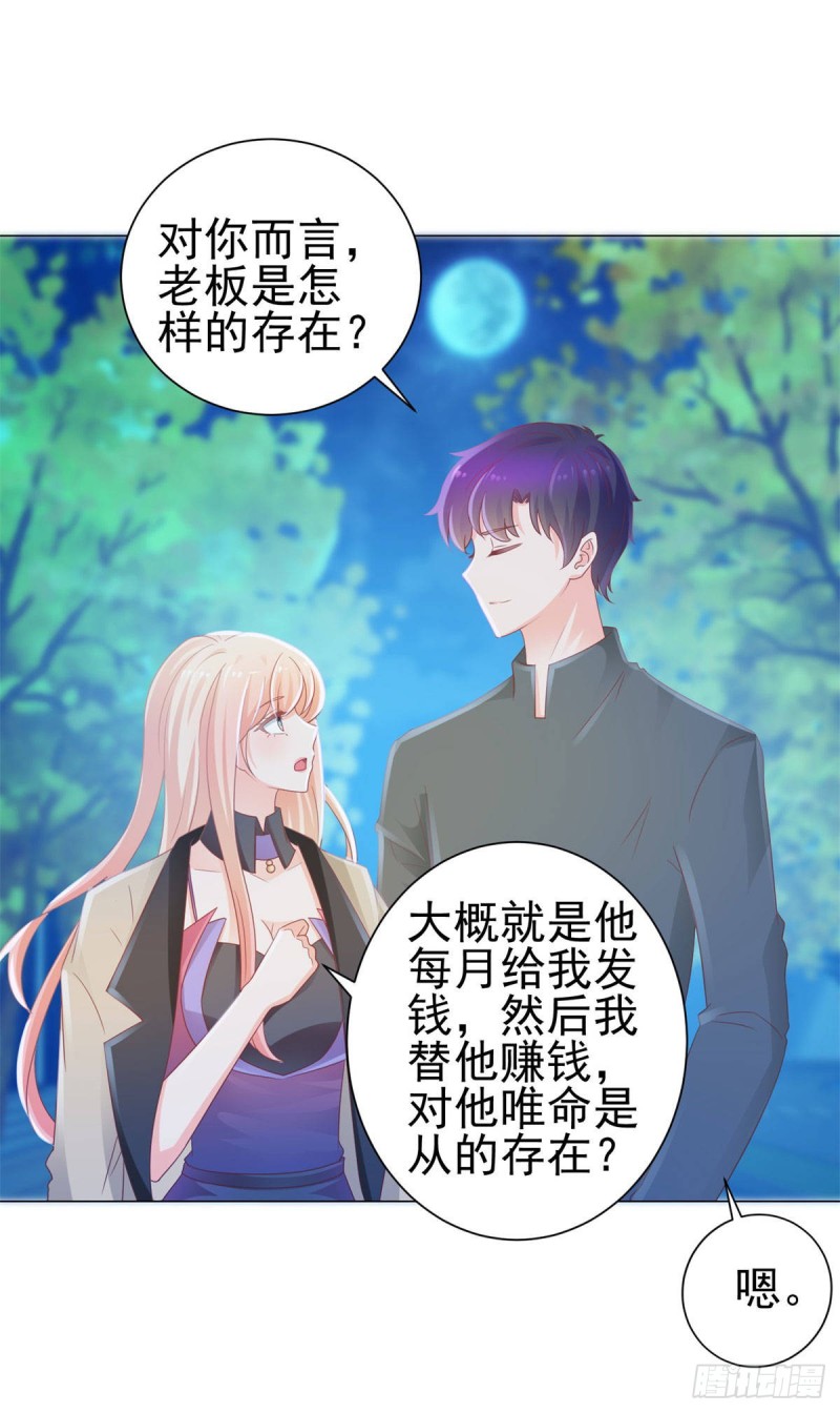 《许你万丈光芒好》漫画最新章节第131话 护妻狂魔免费下拉式在线观看章节第【21】张图片