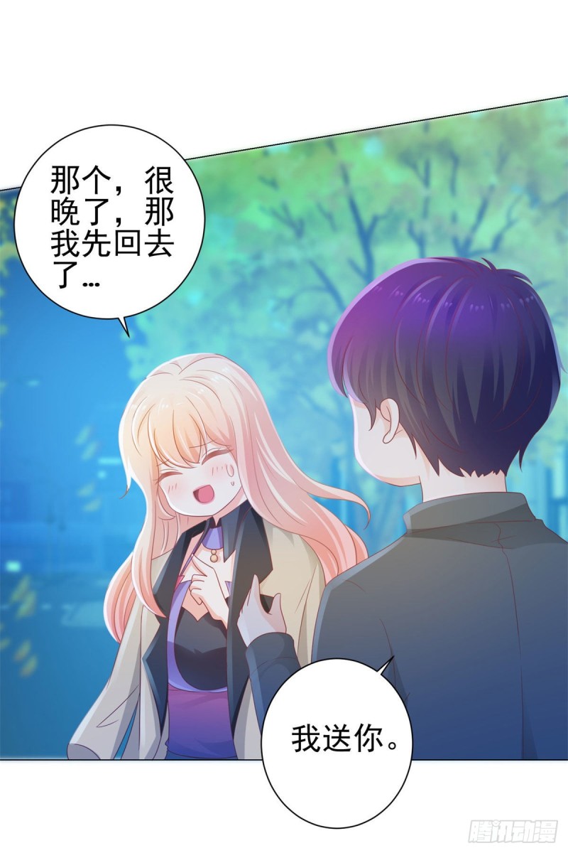 《许你万丈光芒好》漫画最新章节第131话 护妻狂魔免费下拉式在线观看章节第【23】张图片