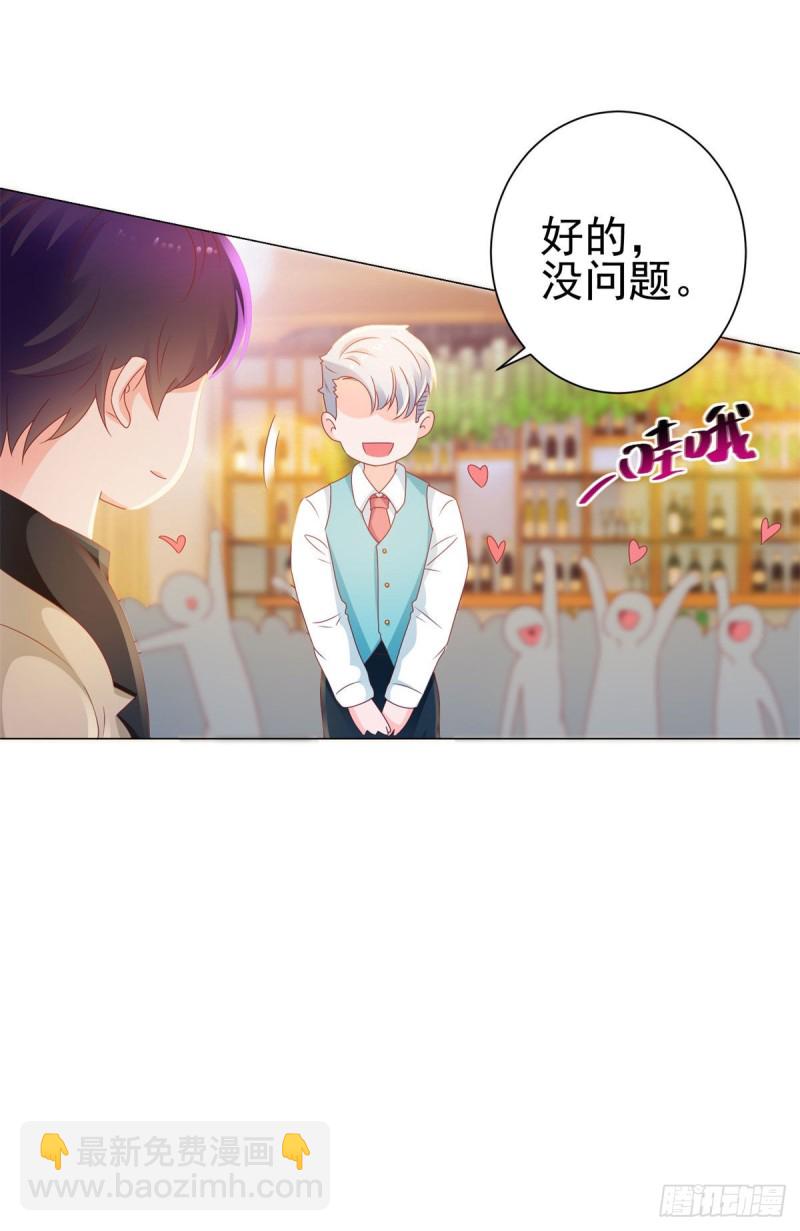 《许你万丈光芒好》漫画最新章节第131话 护妻狂魔免费下拉式在线观看章节第【4】张图片