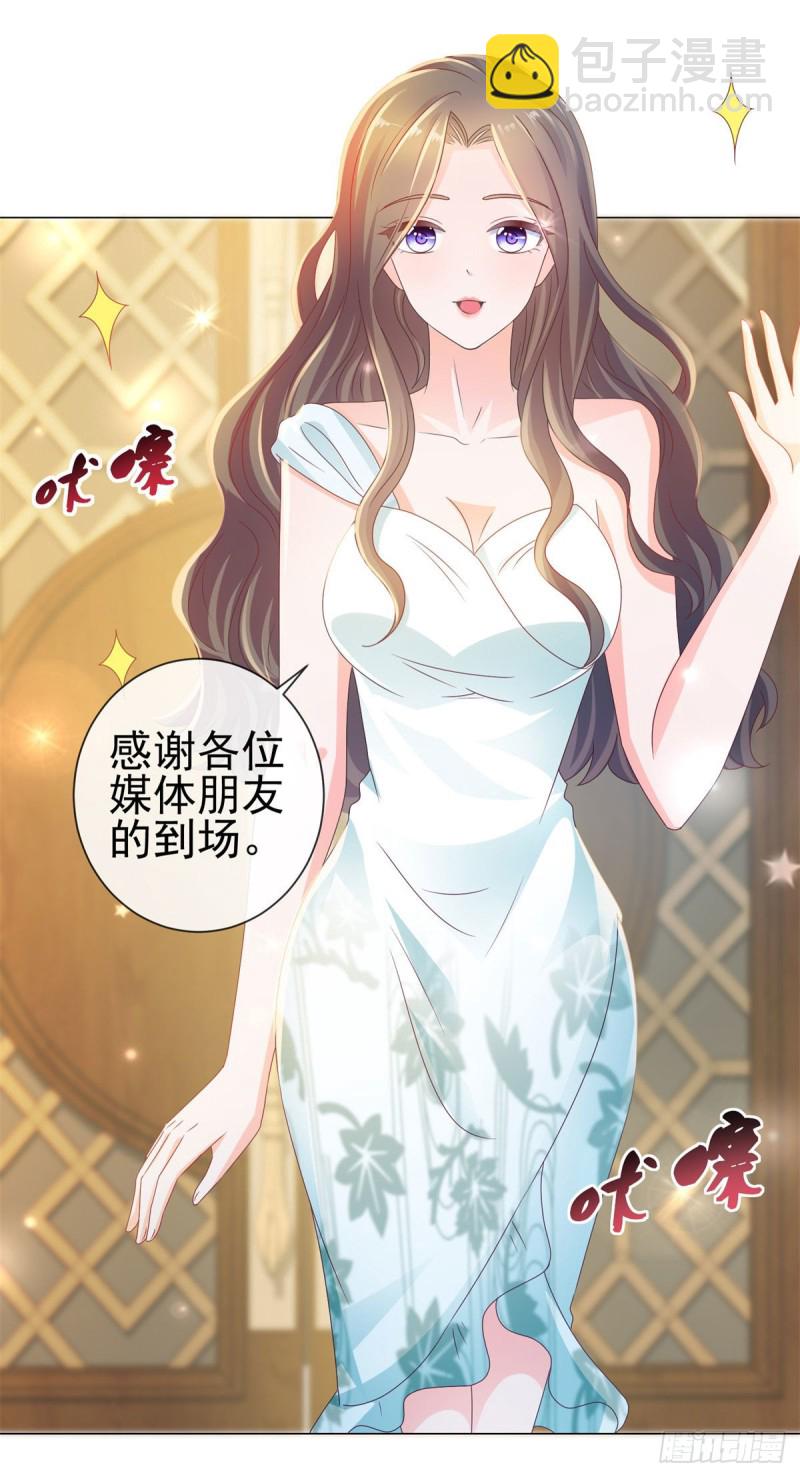 《许你万丈光芒好》漫画最新章节第132话 亲爱的没有下一次哦免费下拉式在线观看章节第【20】张图片