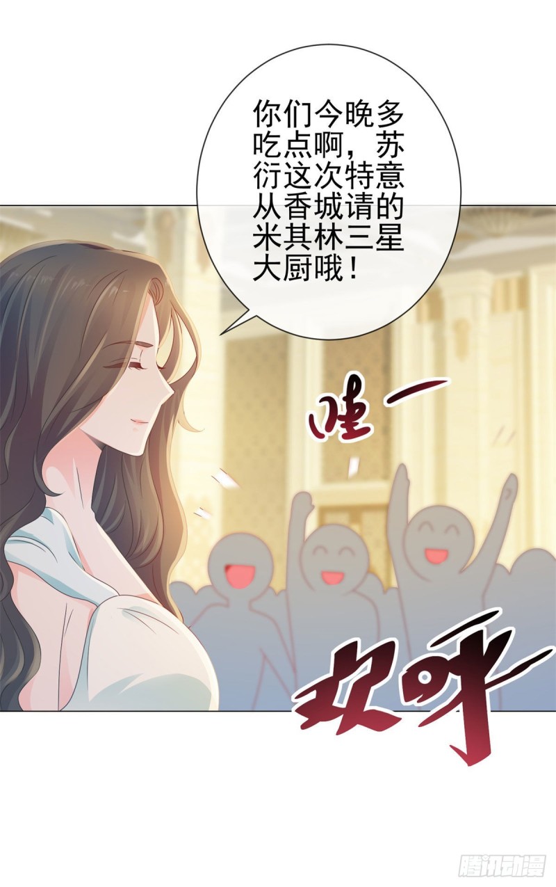 《许你万丈光芒好》漫画最新章节第132话 亲爱的没有下一次哦免费下拉式在线观看章节第【21】张图片