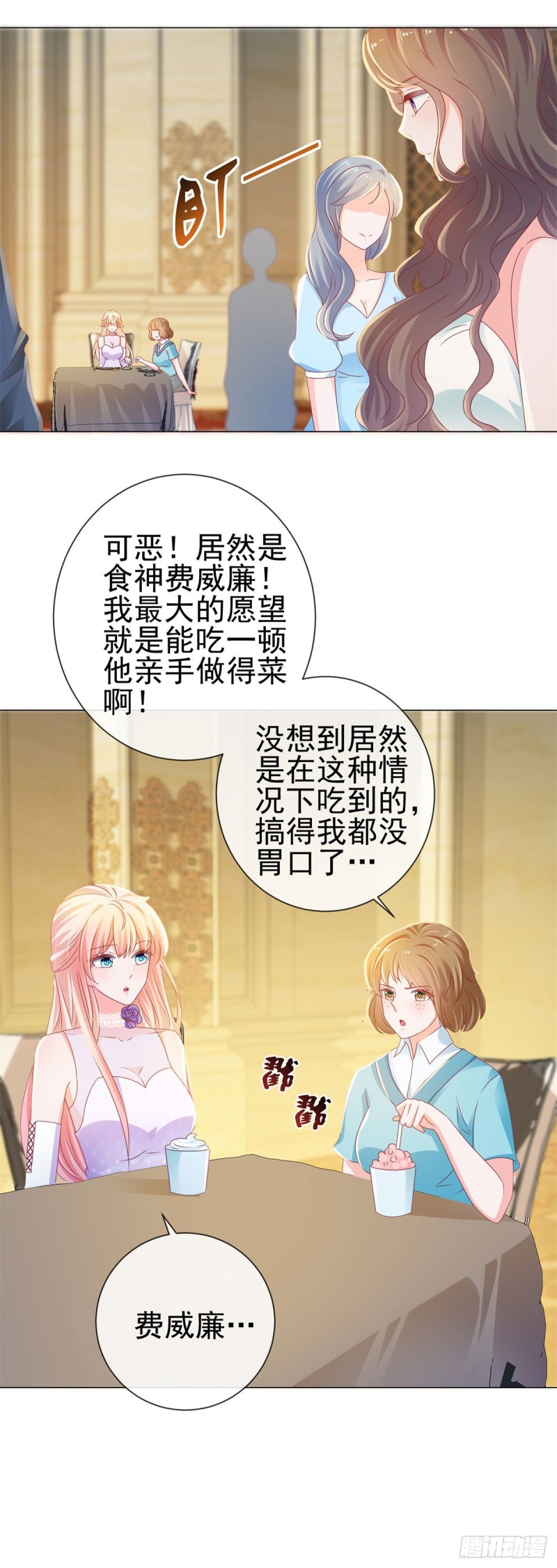 《许你万丈光芒好》漫画最新章节第132话 亲爱的没有下一次哦免费下拉式在线观看章节第【23】张图片