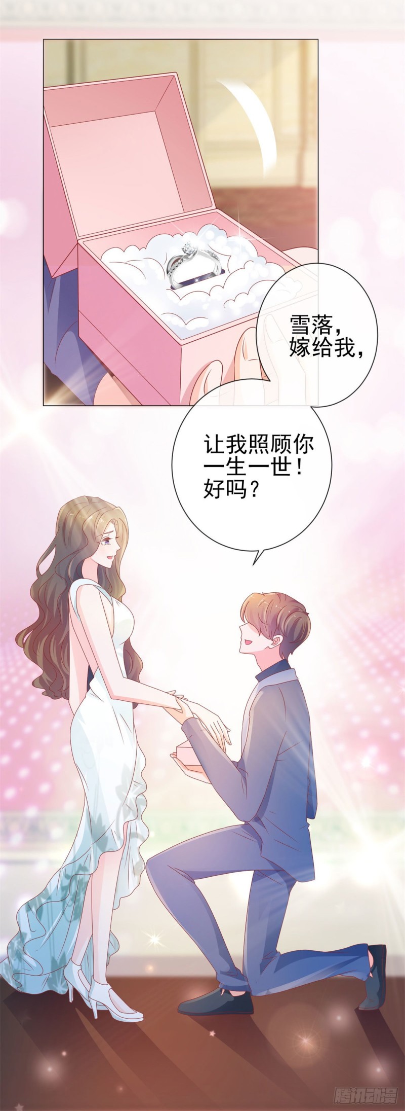 《许你万丈光芒好》漫画最新章节第132话 亲爱的没有下一次哦免费下拉式在线观看章节第【30】张图片