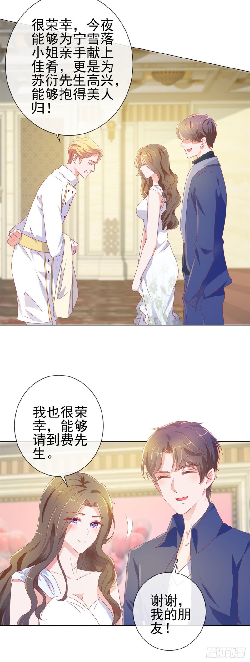 《许你万丈光芒好》漫画最新章节第133话 第一食神免费下拉式在线观看章节第【12】张图片