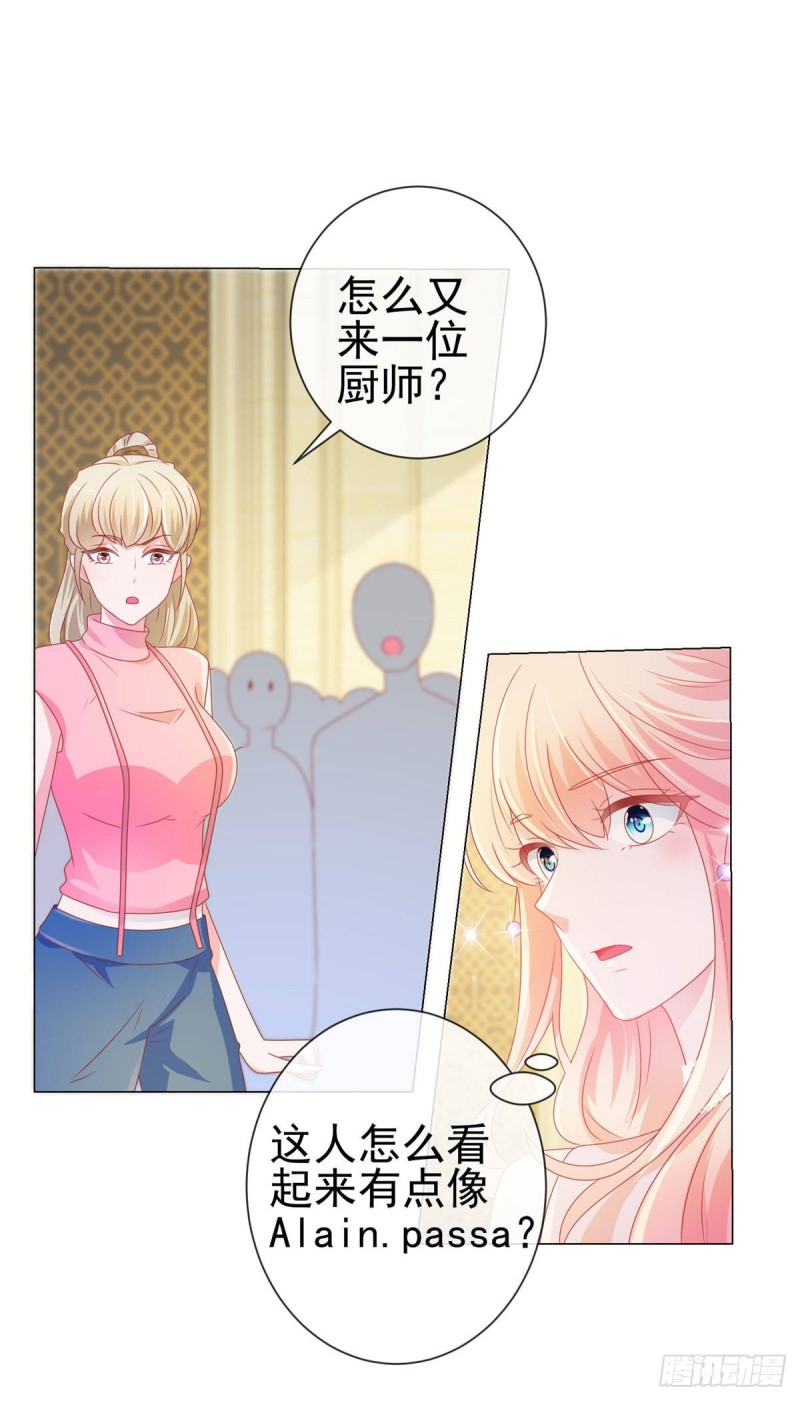 《许你万丈光芒好》漫画最新章节第133话 第一食神免费下拉式在线观看章节第【24】张图片