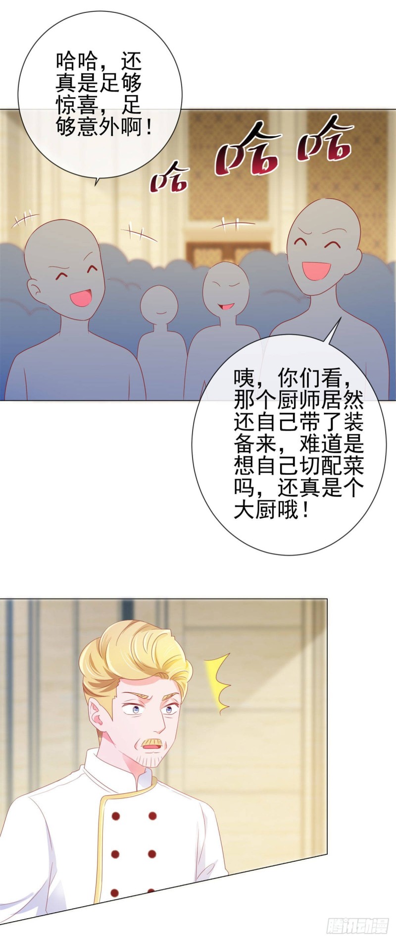 《许你万丈光芒好》漫画最新章节第133话 第一食神免费下拉式在线观看章节第【27】张图片